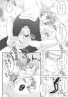 i2M Iincho, Imouto, Meido-san Soushuuhen