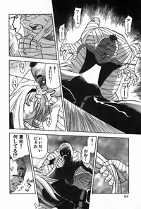 [Iogi Juichi] Magetsukan Kitan Vol.4