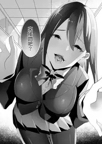 [Blitzkrieg (Himeno)] Yasashii Senpai no Amai Wana | 溫柔學姐的陷阱 [Chinese] [基德漢化組]