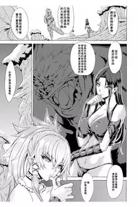 Midara na Kajitsu no Kuroi Yuuwaku | 淫蕩的果實之暗黑誘惑