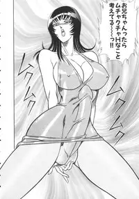 [Inui Haruka] Uruonna 2