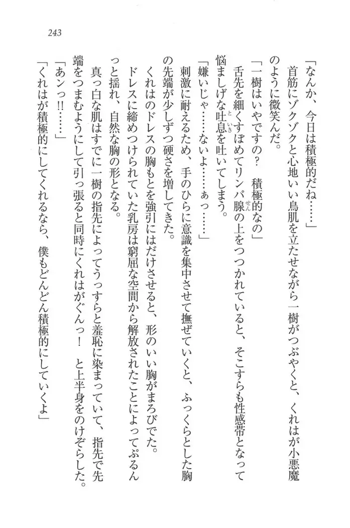 お嬢様はメイド様!?