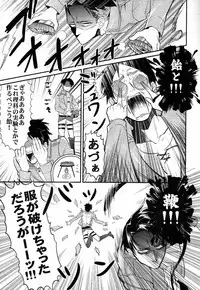 [MICROMACRO] Yes or Yes? (Shingeki no Kyojin)