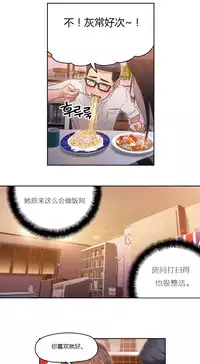 [Park Hyeongjun] Sweet Guy Ch.22-32 (Chinese)