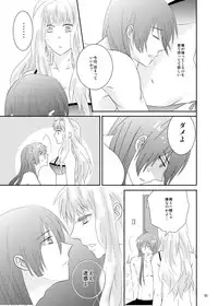 (C80) [LS] blind love (MacrossFRONTIER) [Digital]