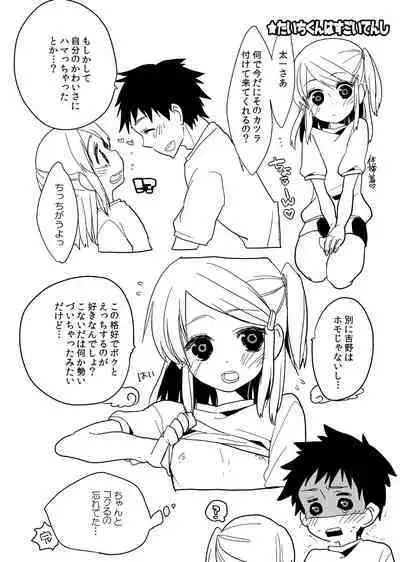 [Amecir (Amesawa Yagi)] Ima made to, Kore kara to. [Digital]