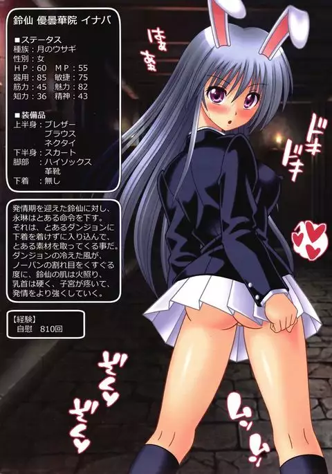 Eiyashou Tsukimiyako Gumi Ero Trap Dungeon Goudou