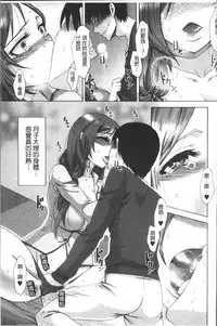 [Tukisiro Saya] Tsuma-tachi no Sukebe Doki [Chinese]