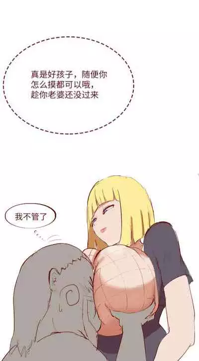 Naruto NTR(井野,萨姆依)