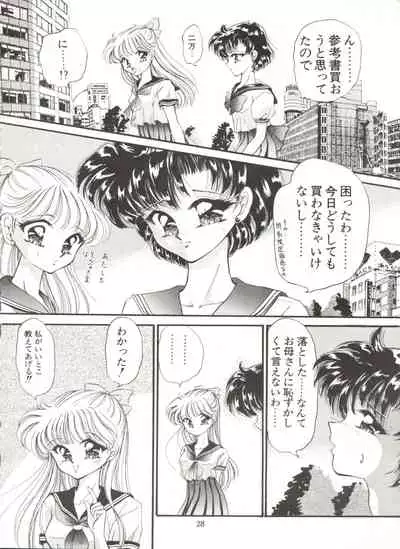 [TRAP (Urano Mami)] Tsukiyo no Tawamure 6 (Bishoujo Senshi Sailor Moon)