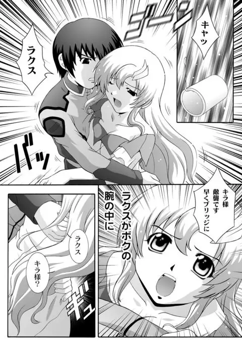 SECRET FILE NEXT 8 - Afternoon Tea