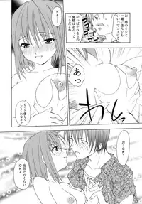 [Shizaki Masayuki] Hageshisa to Amai Sasayaki