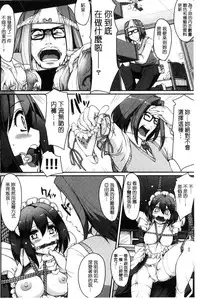 [Alexi Laiho] Seiippai Gohoushi Maid [Chinese]