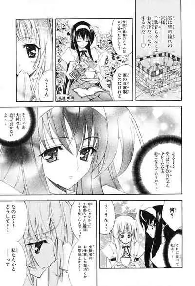 Kannazuki no Miko Volume 1