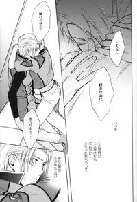 (C70) [UltimatePowers (RURU)] OVER DOSER 4 (Gundam SEED, Gundam SEED DESTINY)