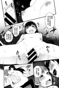 [SolopipB] O azuke wa koko made (COMIC X-EROS #41) [Chinese] [绅士仓库汉化]