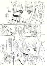 (C68) [Kemokomoya (Komori Kei)] Abare Suzuki (Pastel Chime Continue)