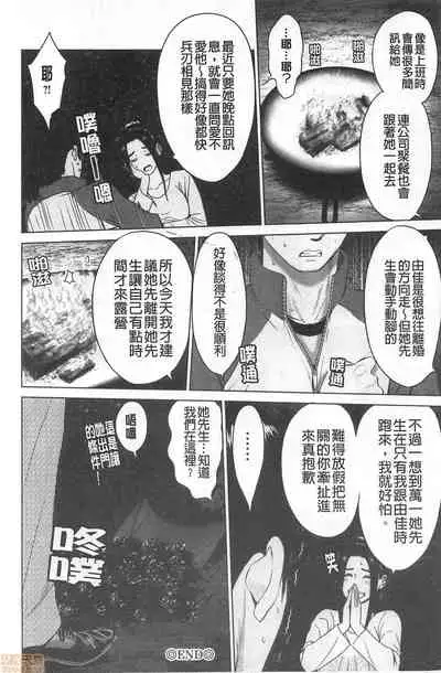 Futsuu no Onna ga Hatsujou Suru Toki