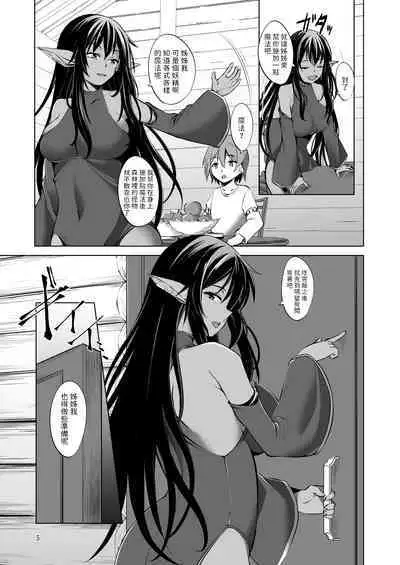 [Takedake (Shinshuu Takedake)] Warui Mamono. [Chinese] [Digital]