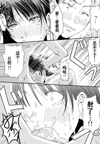 [A.O.I (Misuroma)] Aneki! [Chinese] [Digital]