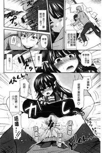 [Piririnegi] JK Chakuism | JK著衣主義 [Chinese]