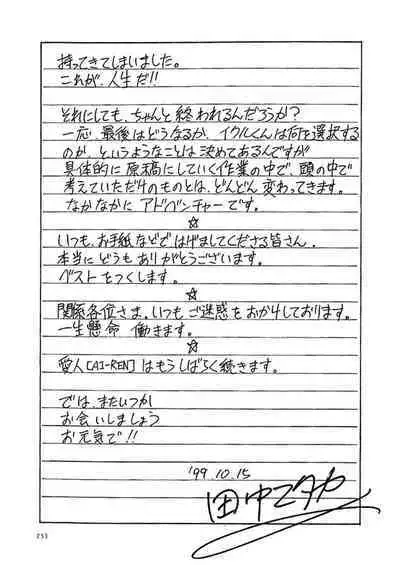 [Tanaka Yutaka] Ai-Ren Treasure Edition - Volume One [Digital]