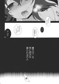 (C83) [Kuma-tan Flash! (Hanao.)] Mebius:gate (Touhou Project)