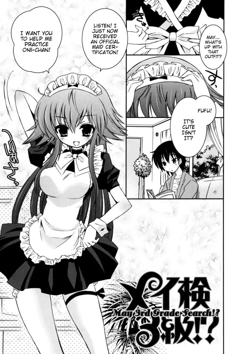 My Younger Sister Cannot Be Such Lewdness