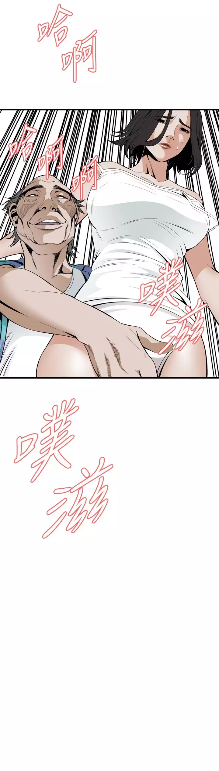 Take a Peek 偷窥 Ch.39~52 中文