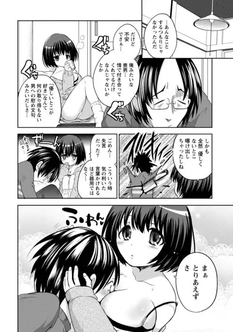 Ane x Imo Labyrinth