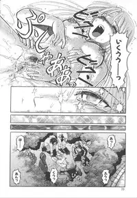 [Uziga Waita] Nukarumi no Naka