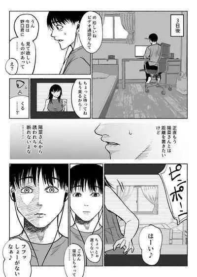 Tsuuwa Appli no Tomodachi