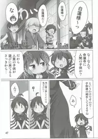 (C87) [Akikaze Asparagus, RPG COMPANY 2 (Aki)] Have Patience! (Touhou Project)