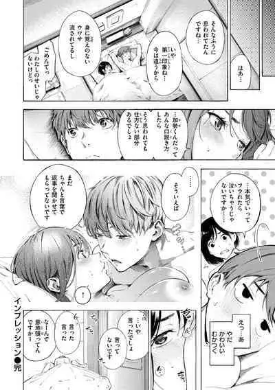 Frustration Girls - Mura Mura Girls ready for you!!