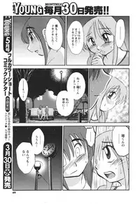 [TsuyaTsuya] Hirugao Ch. 1-2, 4, 14-33