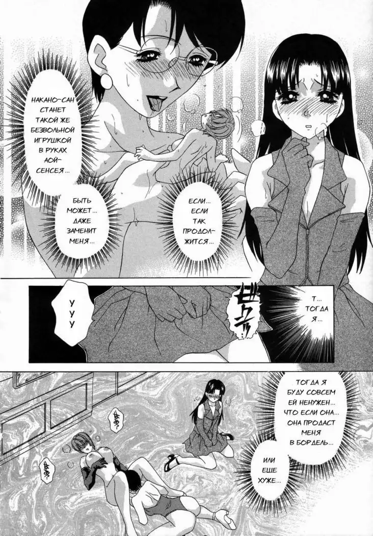Double Face Ch. 5