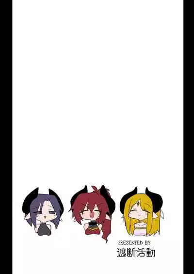 [Shadan Katsudoh (Kyuusuikei)] Onna Inma Nanode Onna Yuusha-sama Osoi Masu!! [Digital]