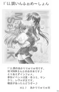 (C60) [VENOM, I'LL Chou (Various)] EDEN (Sister Princess)