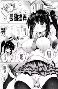 [Mitsurugi Aoi] Virgin Freak [Chinese]