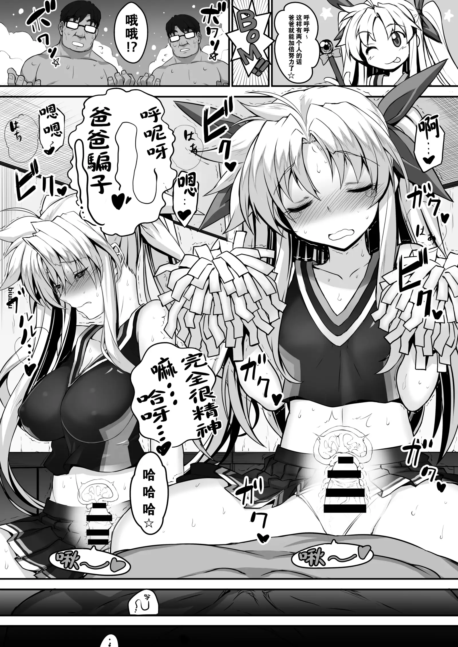 Alicia ☆ Fate Shimai Gifu Kan UNIZON Hside2