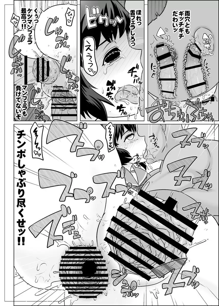 Yoru no Udon Chinjufu Himitsu no Kindaika Kaishuu