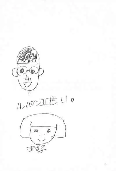 (C56) [Chinpoko Machine (Rock Tamashii)] Hone 2 (Various)