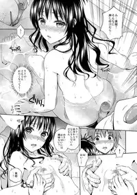 (C86) [Maniac Street (Oono, Sugaishi)] Harem Collection (To LOVE-Ru) [Decensored]