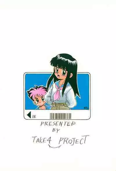 BAR CODE inn Kaiteiban