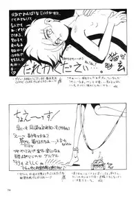 [Pucchin Purin Kikaku] Prick Up !