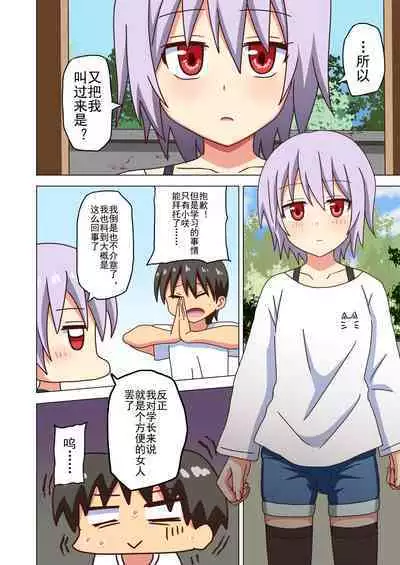 Mitari no Sono Ep. 93- | 魅足之园 (93话起)更新到127话