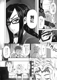 [Itou Eight] MILK DIP