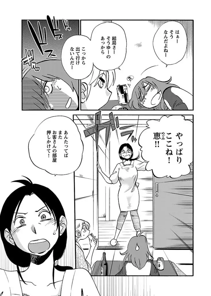 -with me?- ここではないどこかへ