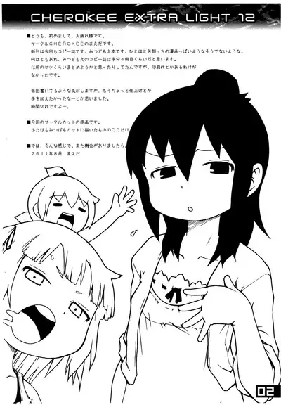 CHEROKEE EXTRA LIGHT 12