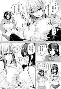 [Goban] Soukyuu Love Attack Ch. 1 (COMIC HOTMiLK 2016-01) [Chinese] [深渊汉化组]